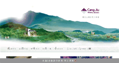Desktop Screenshot of cjwine.com